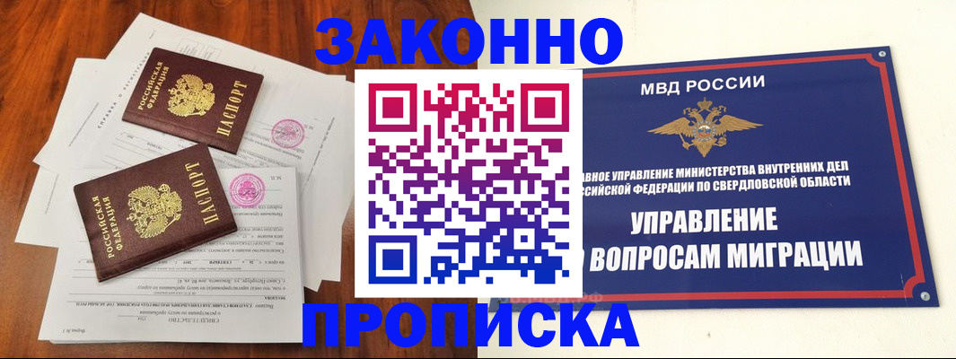 прописка гарантия в Могочи