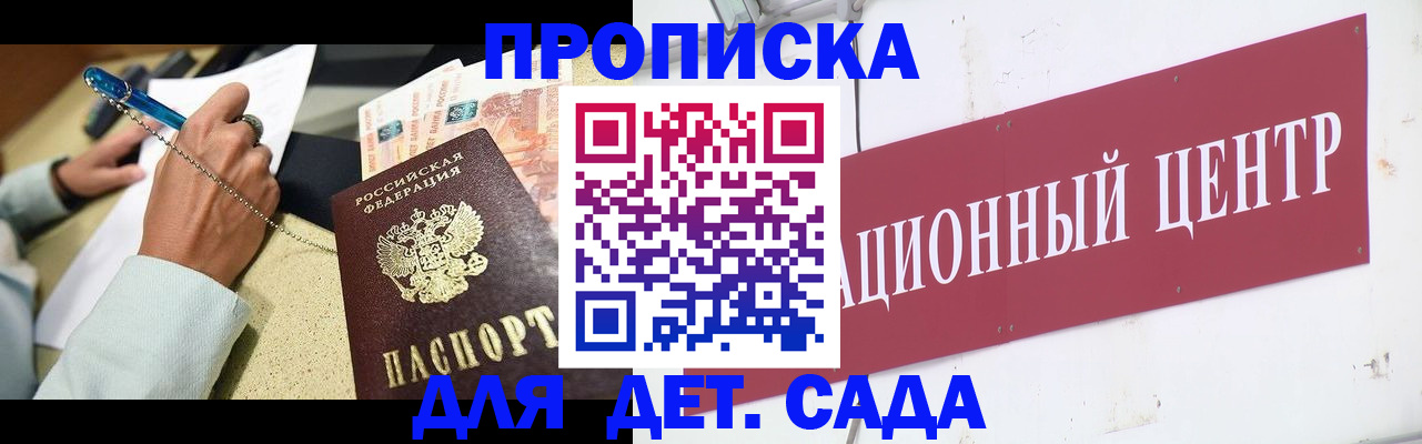 прописка штамп в Могочи