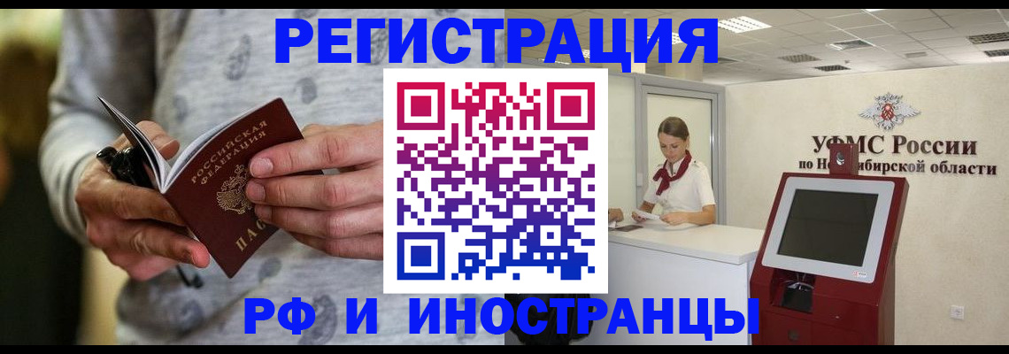 прописка регистрация в Могочи
