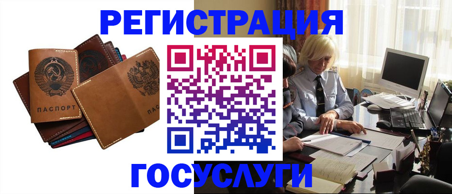 регистрация для дет. сада в Могочи