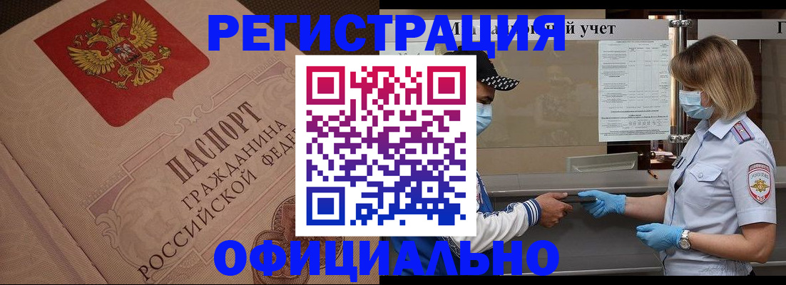 временная регистрация гарантия в Могочи